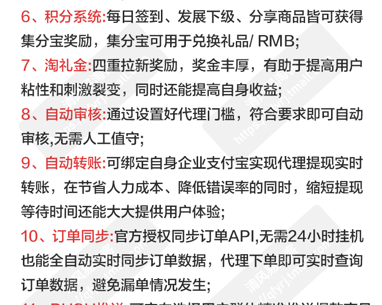 淘宝客淘客APP开发公众号小程序机器人制作源码系统开发