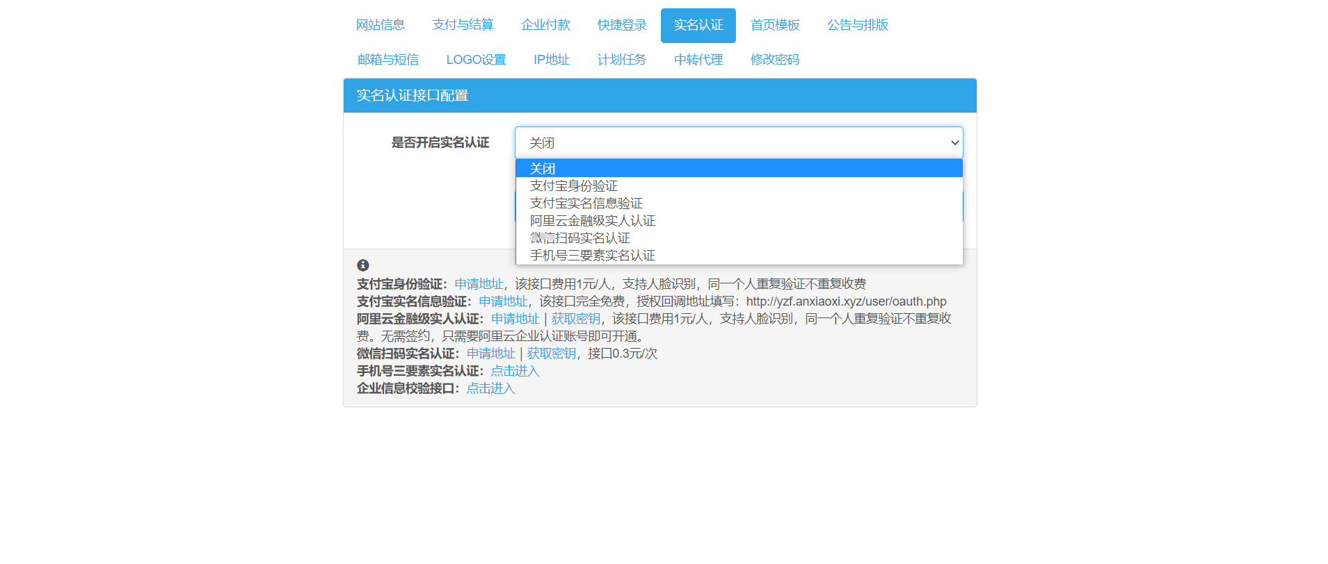 彩虹易支付源码新版免签约支付平台多功能无任何加密易支付多通道