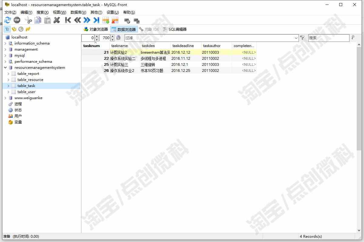 jsp+servlet教学资源管理系统Javaweb教师学生管理员jsp源码mysql