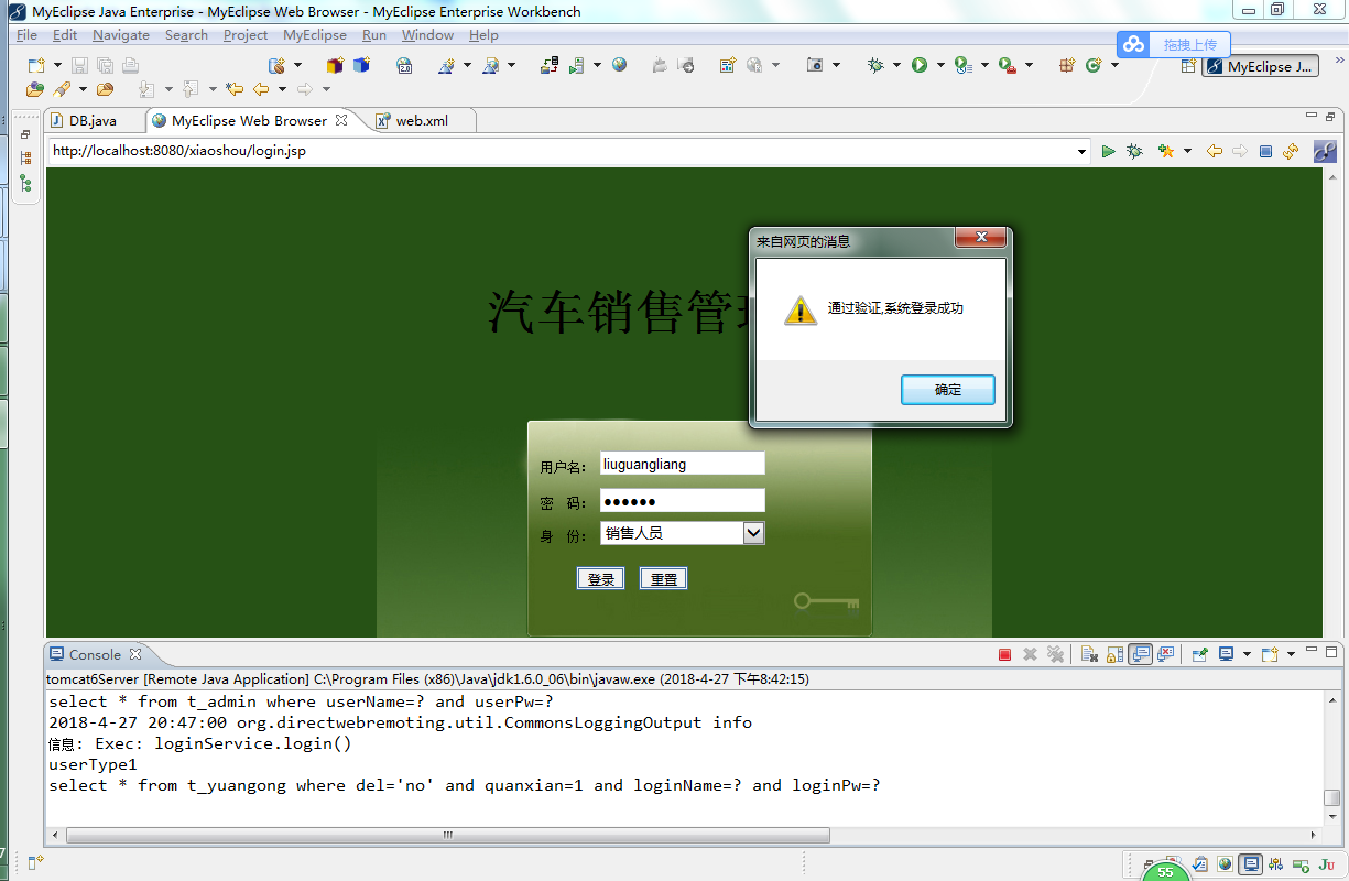 java 汽车销售管理系统源代码jsp项目设计源码文档sqlserver