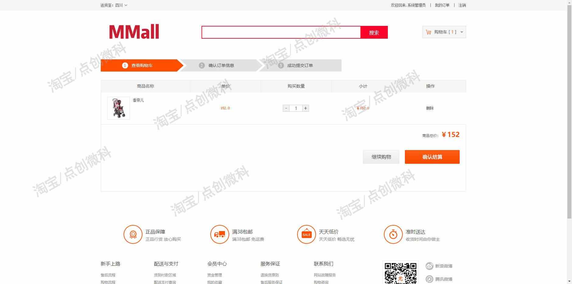 SpringBoot网上电子商城系统java商品购物食品管理jsp源码数据库