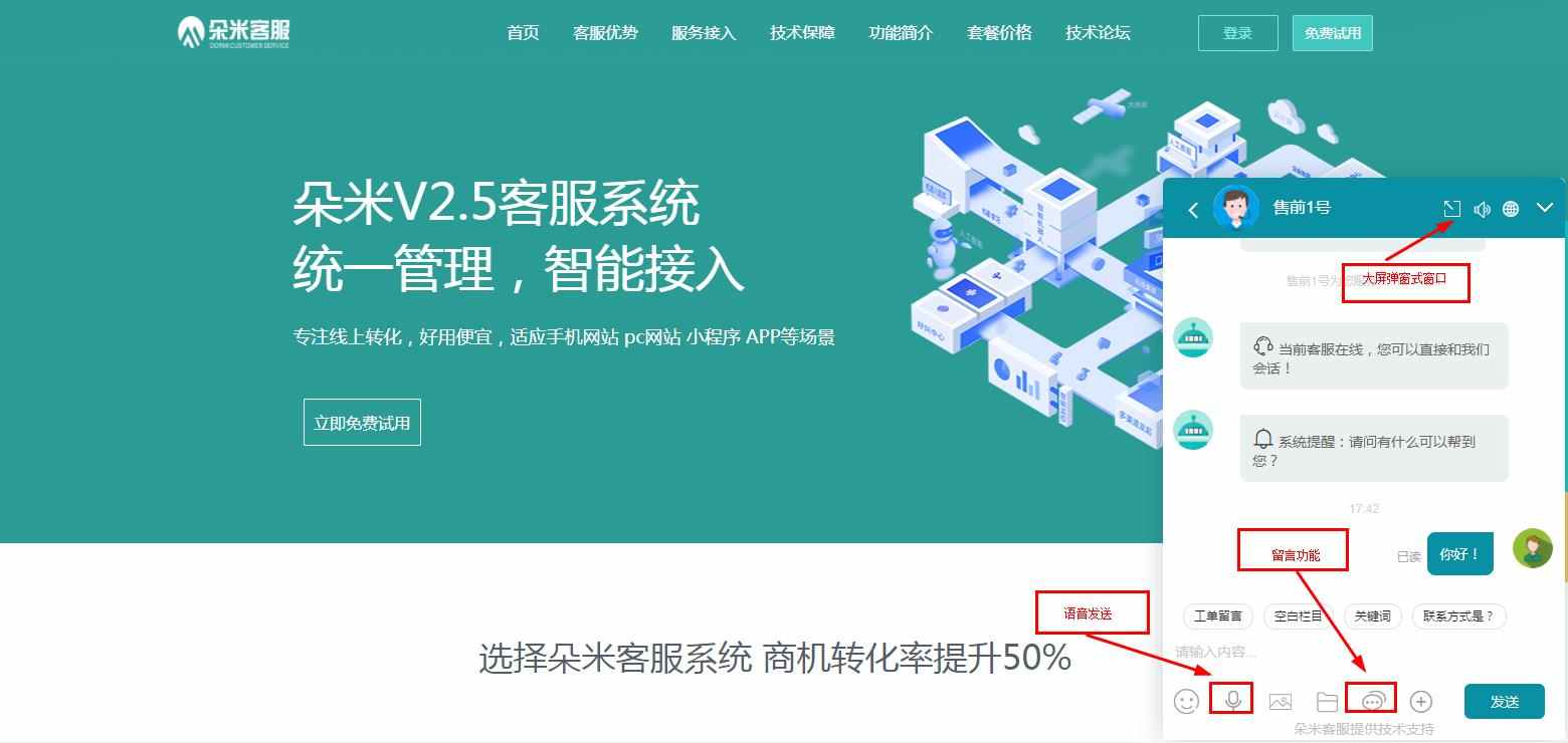 2023在线客服系统网页客服源码外贸多语言翻译咨询沟通聊天软件