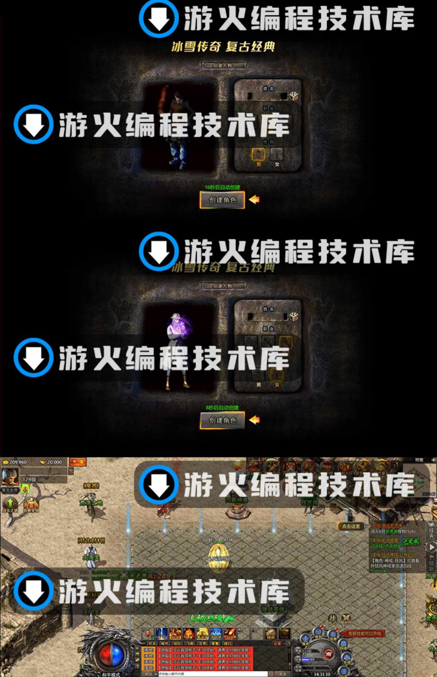 复古冰雪传奇打金版三网H5手游服务端源码+视频教程+GM后台工具