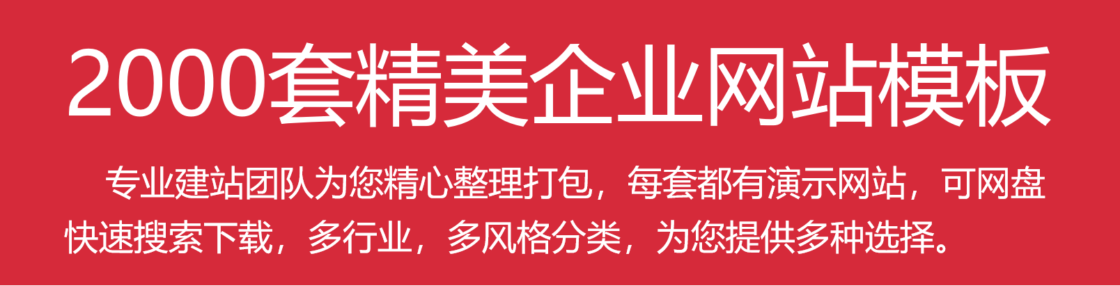eycms企业网站AB模板pbootcms响应式dede58织梦手机html5源码公司