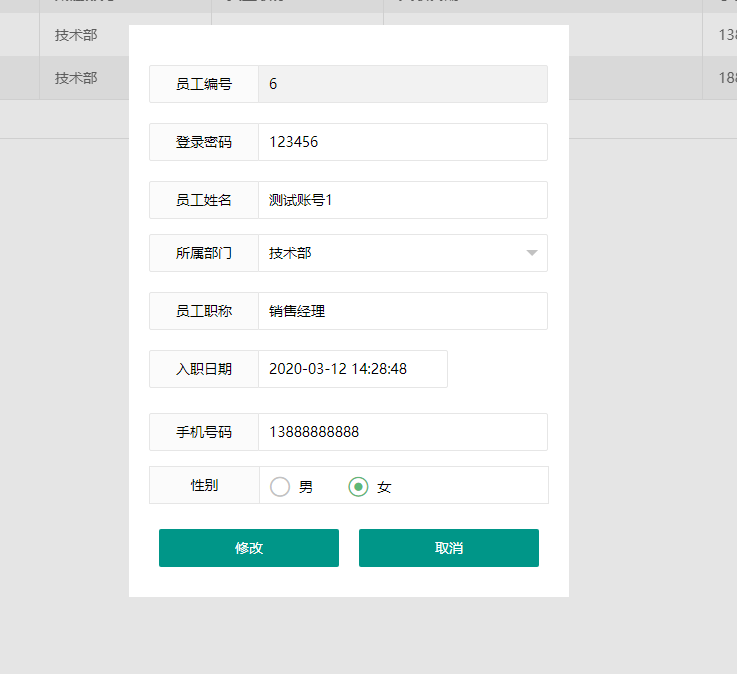ssm工资信息管理系统java公司企业部门员工薪资管理jsp源码数据库