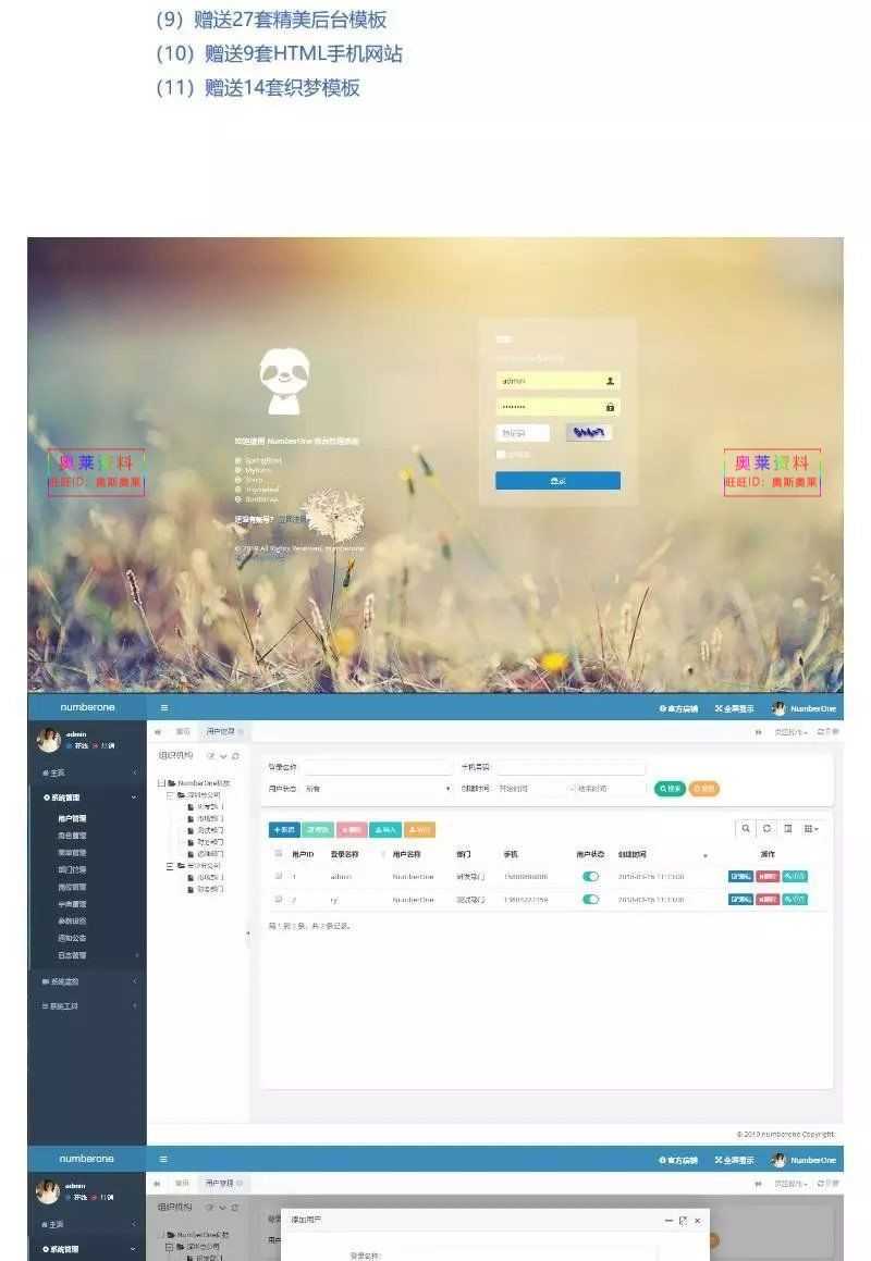 SpringBoot2项目源码JAVA权限后台管理系统Bootstrap OA CMS CRM