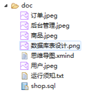 ssm电子商城管理系统项目java网上数码手机商品订单web源码mysql