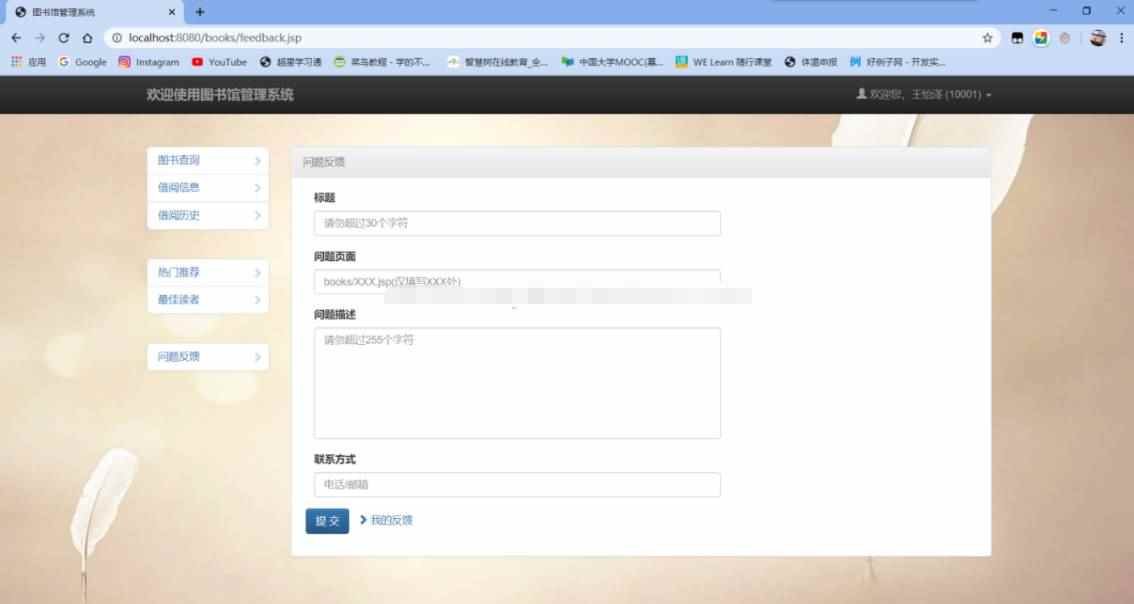 jspservlet图书馆图书借阅管理系统java书籍借还续借web源码mysql