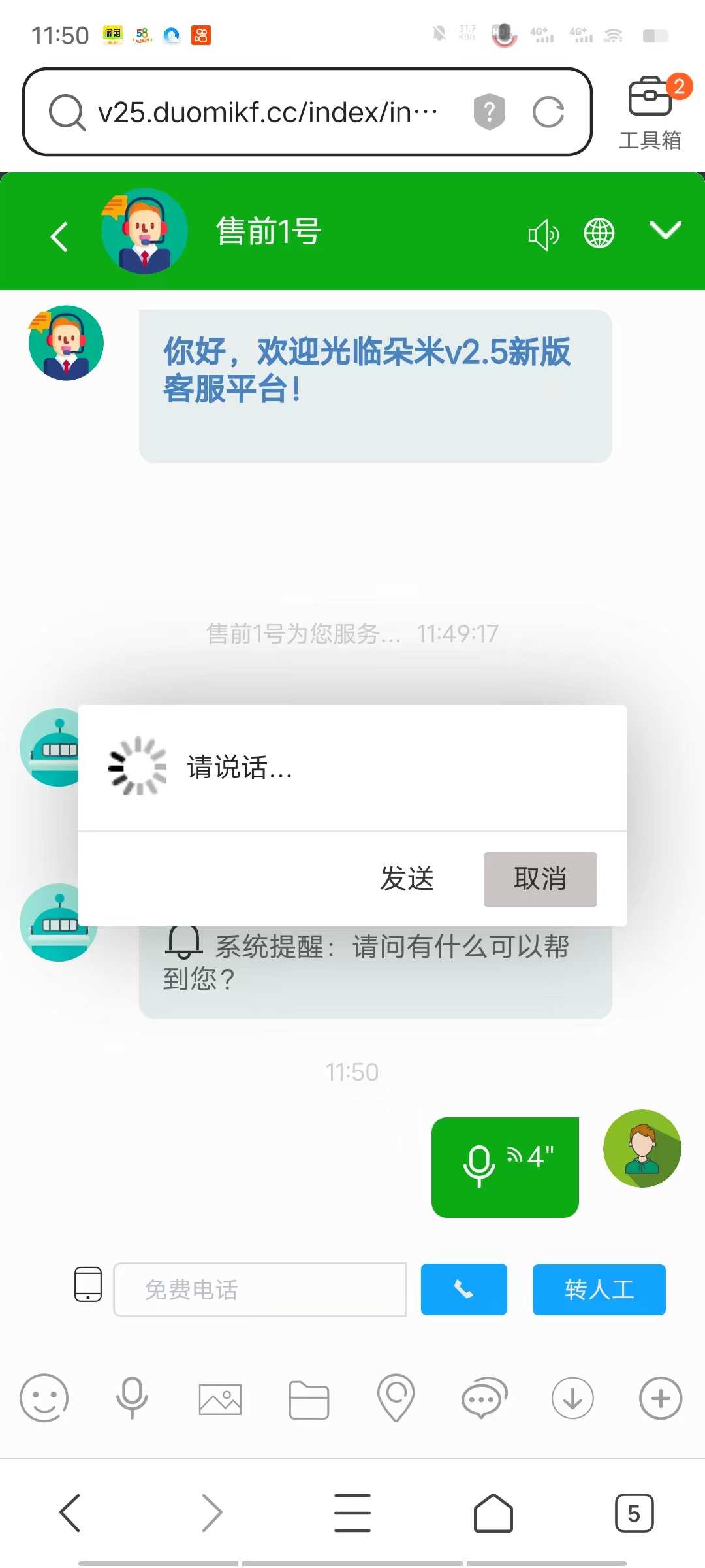 2023在线客服系统网页客服源码外贸多语言翻译咨询沟通聊天软件
