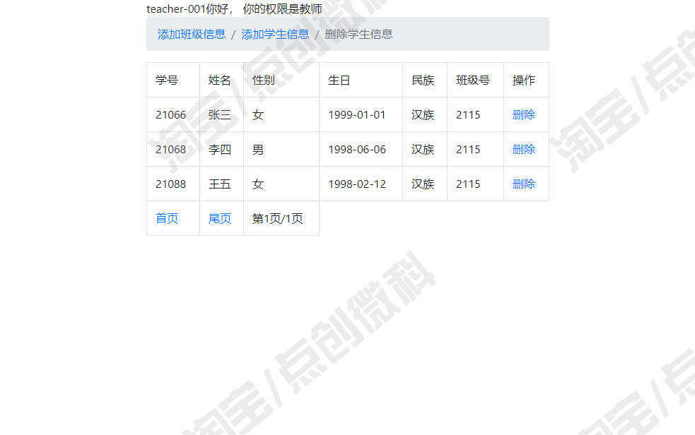 Springboot学生成绩管理系统javaweb教师班级增删jsp bs源码mysql