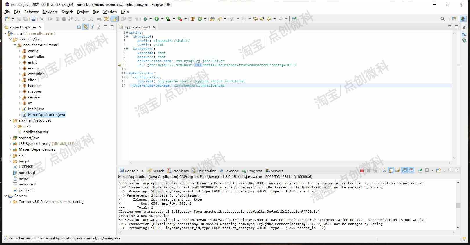 SpringBoot网上电子商城系统java商品购物食品管理jsp源码数据库