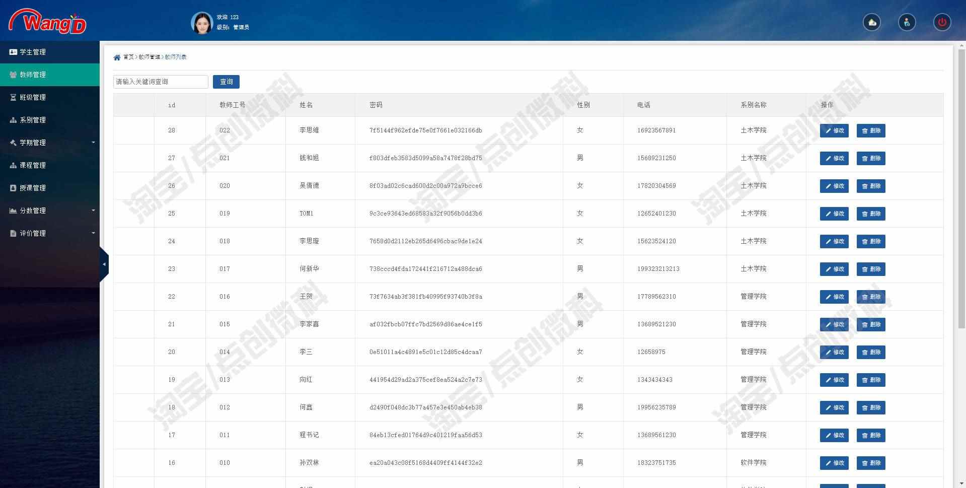 ssm教师综合管理系统javaweb学生在线评教jsp课程bs源码mysql