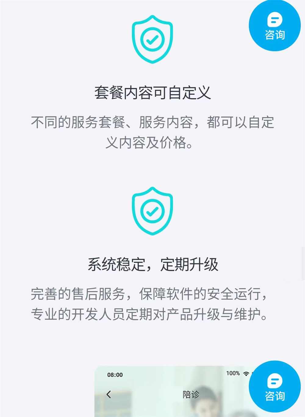 陪诊就医小程序APP软件源码部署开发陪护服务小程序预约就诊系统