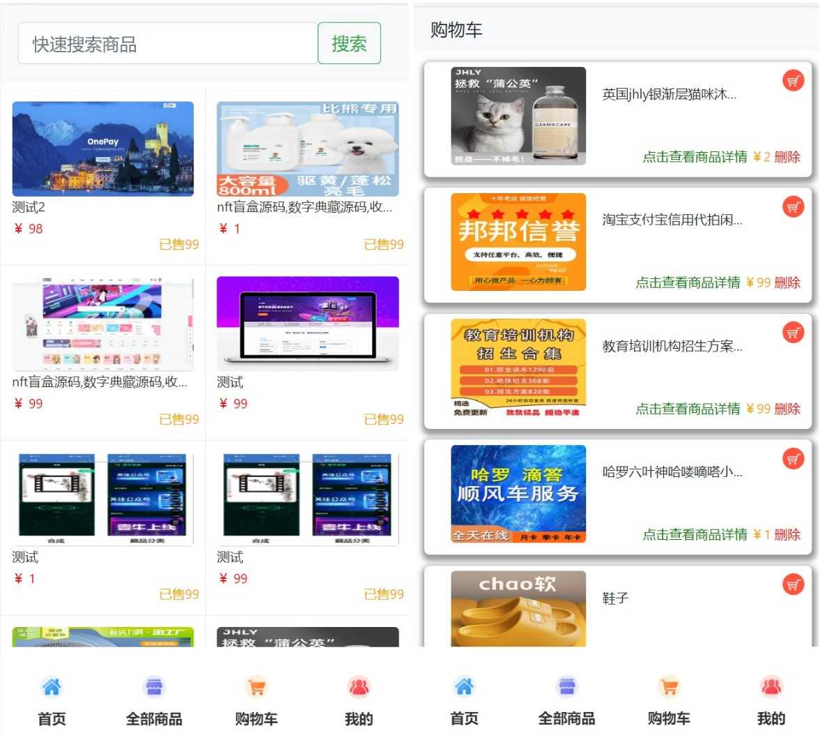 2023全新UI H5购物商城系统源码全开源|支持易支付