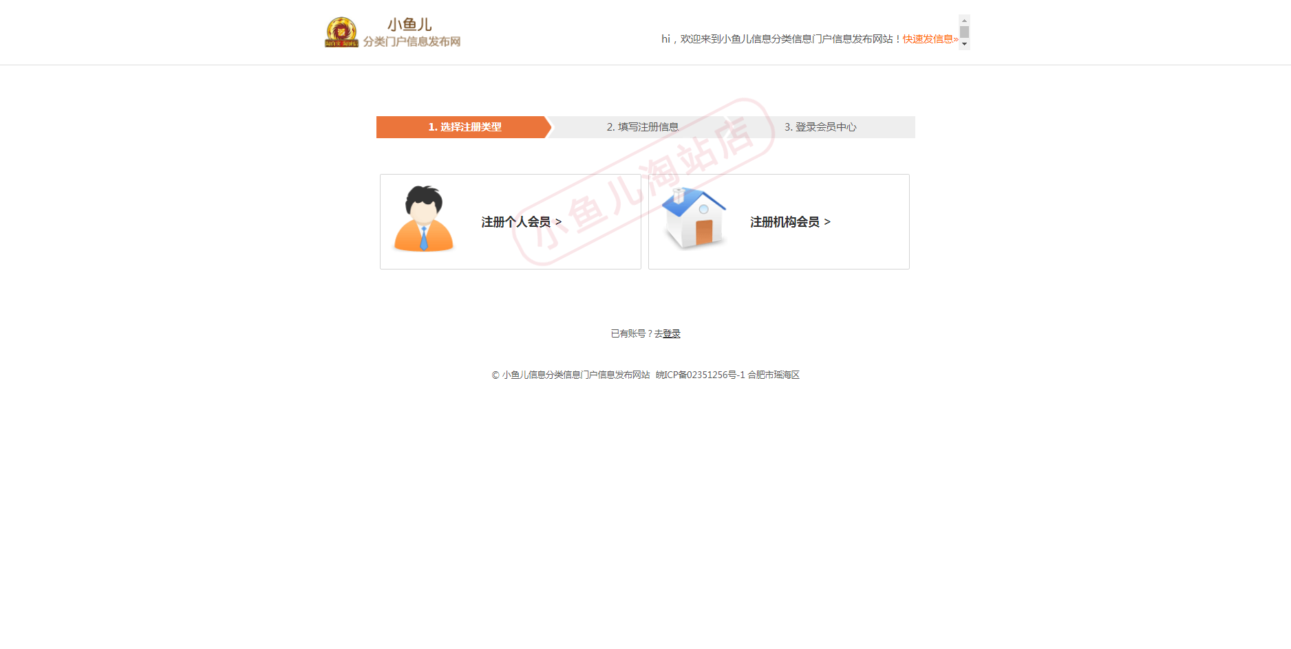 PHP分类信息网站源码分类门户网站同城分类信息发布网站带手机站