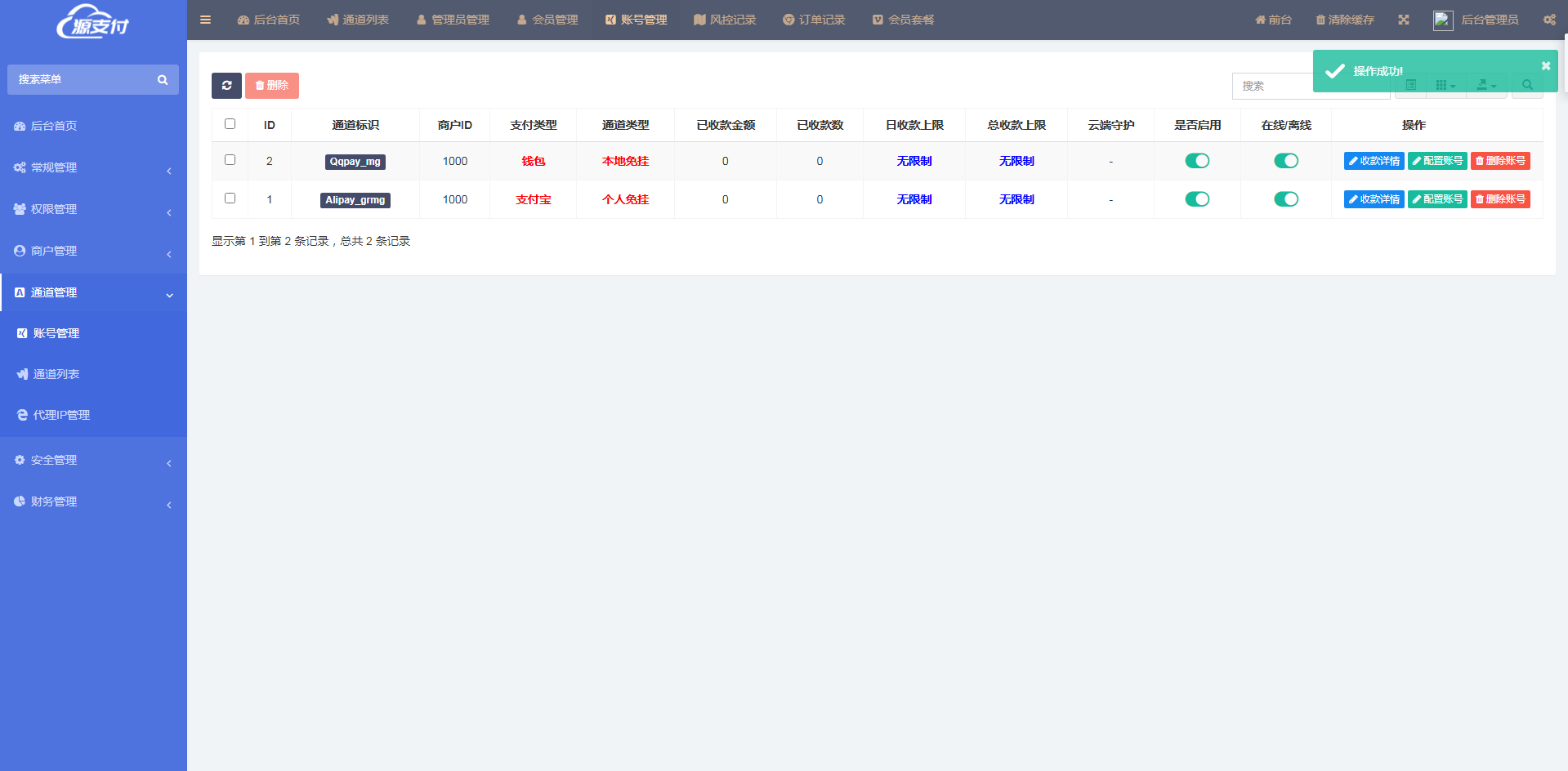 新版源支付5.18易支付搭建系统网站源码免签约彩虹易支付免挂源码