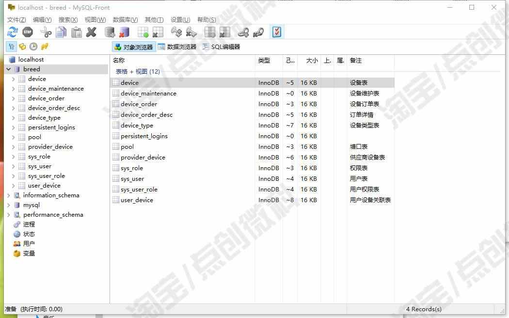 SpringBoot智慧水产养殖系统bs用户订单供应商设备Java源码数据库
