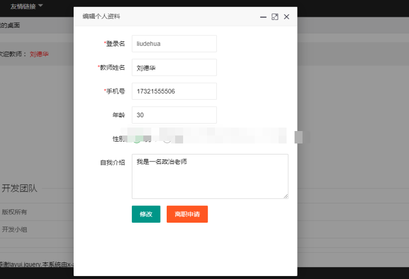 基于ssm的课堂后台管理系统java课程情况老师学生信息管理jsp源码