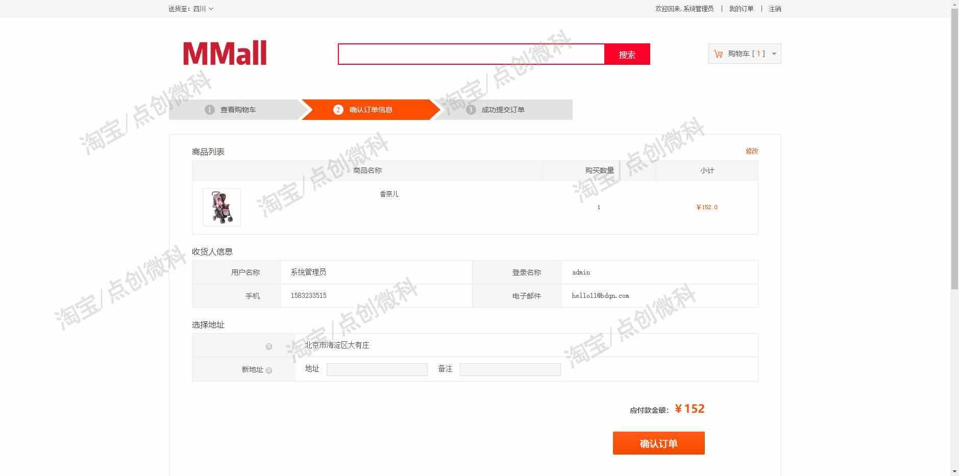 SpringBoot网上电子商城系统java商品购物食品管理jsp源码数据库