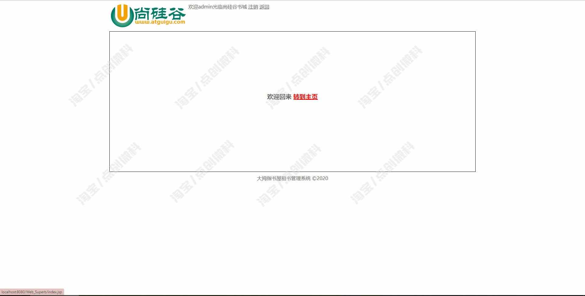 网上图书借阅后台管理系统java书籍租借信息记录修改jsp源码mysql