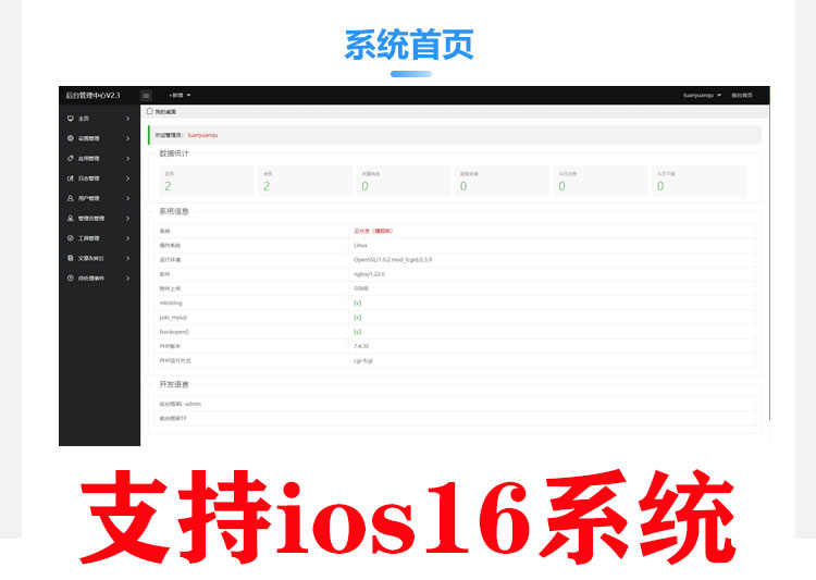 软件app内测ios免签h5打包apk封装签名分发平台源码系统超级搭建
