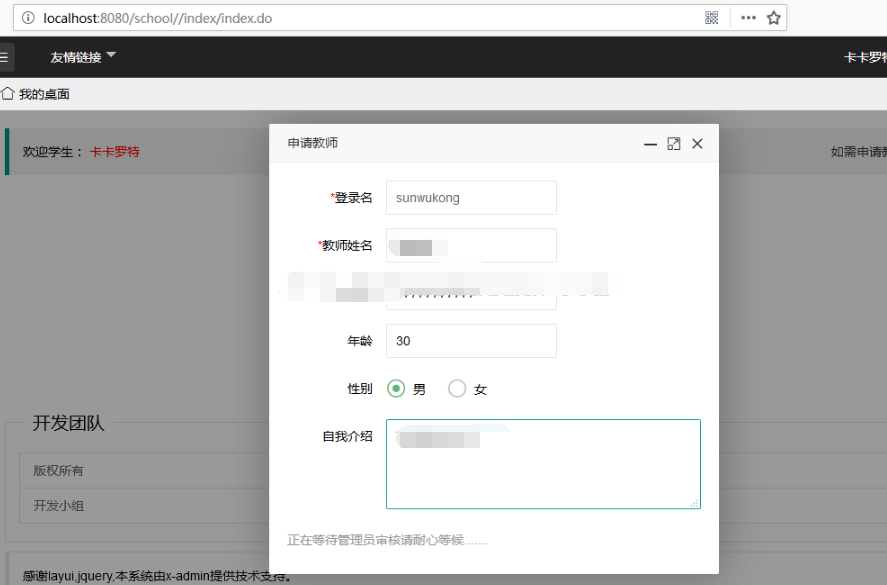 基于ssm的课堂后台管理系统java课程情况老师学生信息管理jsp源码