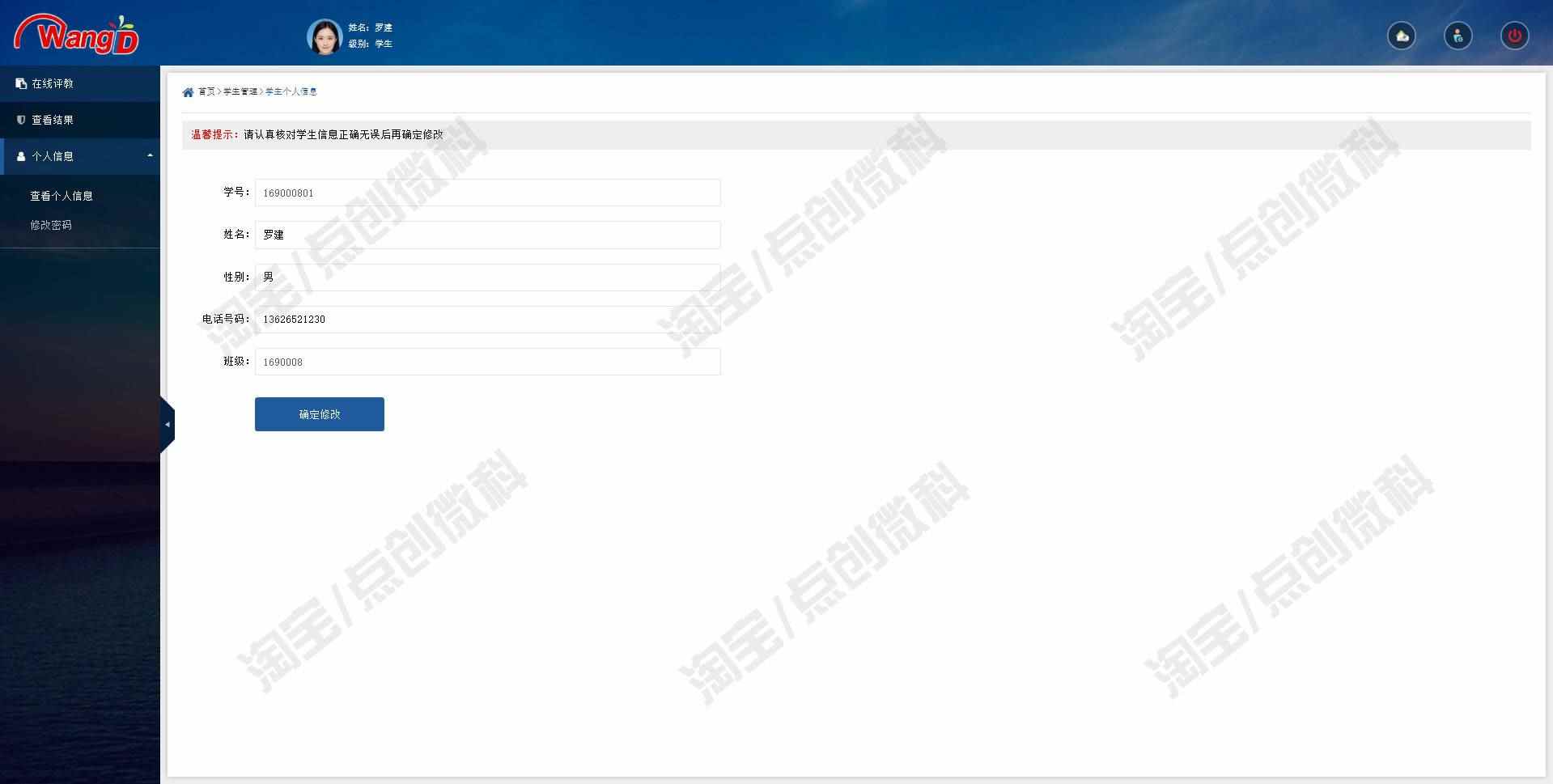 ssm教师综合管理系统javaweb学生在线评教jsp课程bs源码mysql