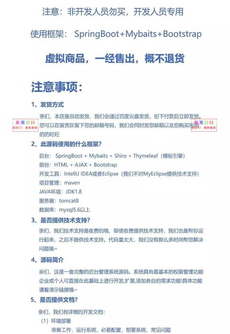 SpringBoot2项目源码JAVA权限后台管理系统Bootstrap OA CMS CRM