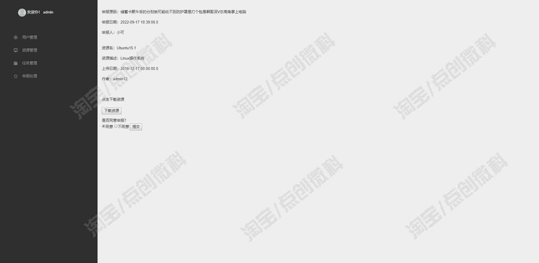 jsp+servlet教学资源管理系统Javaweb教师学生管理员jsp源码mysql