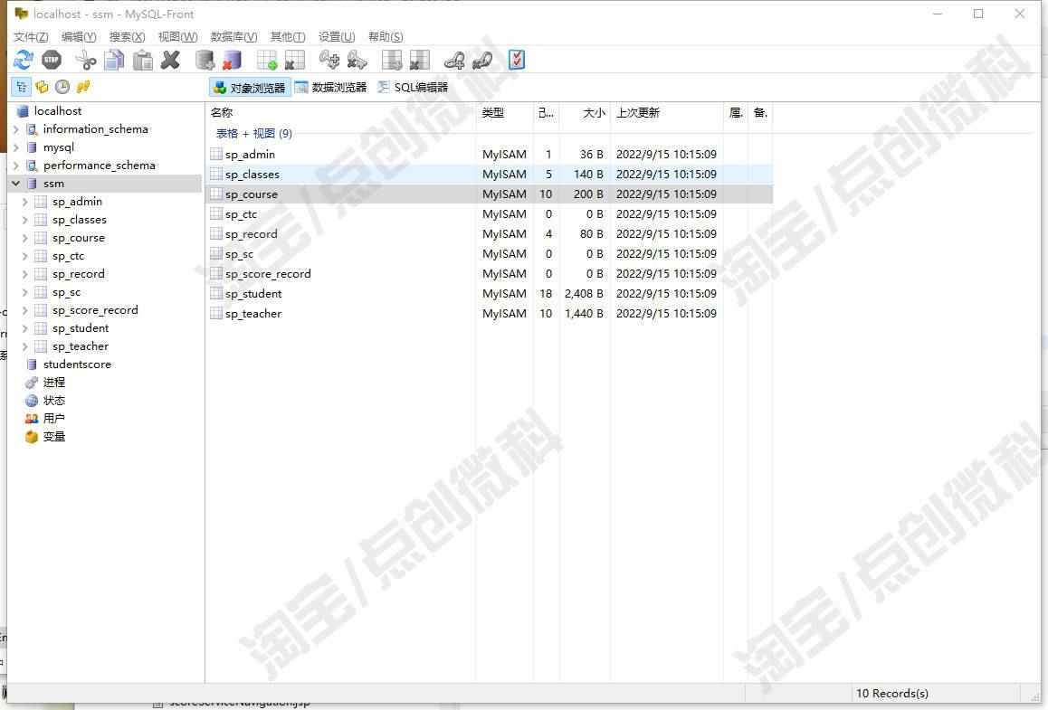 java学生成绩分析系统web学校老师班级课程管理信息jsp源码数据库