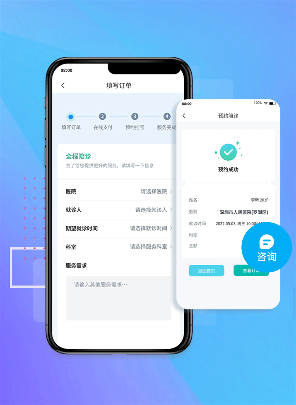 陪诊就医小程序APP软件源码部署开发陪护服务小程序预约就诊系统