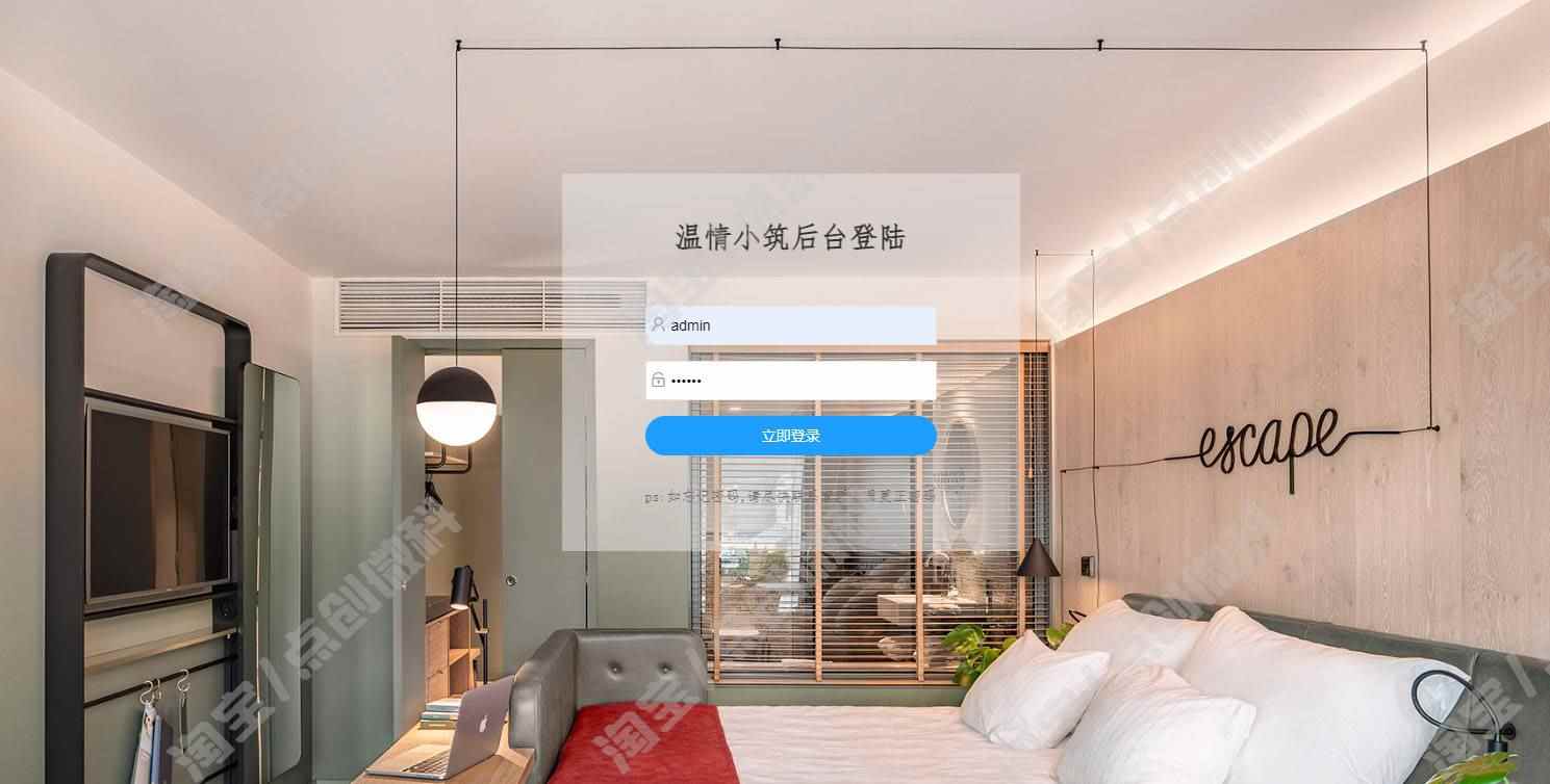 SSM酒店后台管理系统java宾馆民宿住户客房会员信息jsp源码数据库