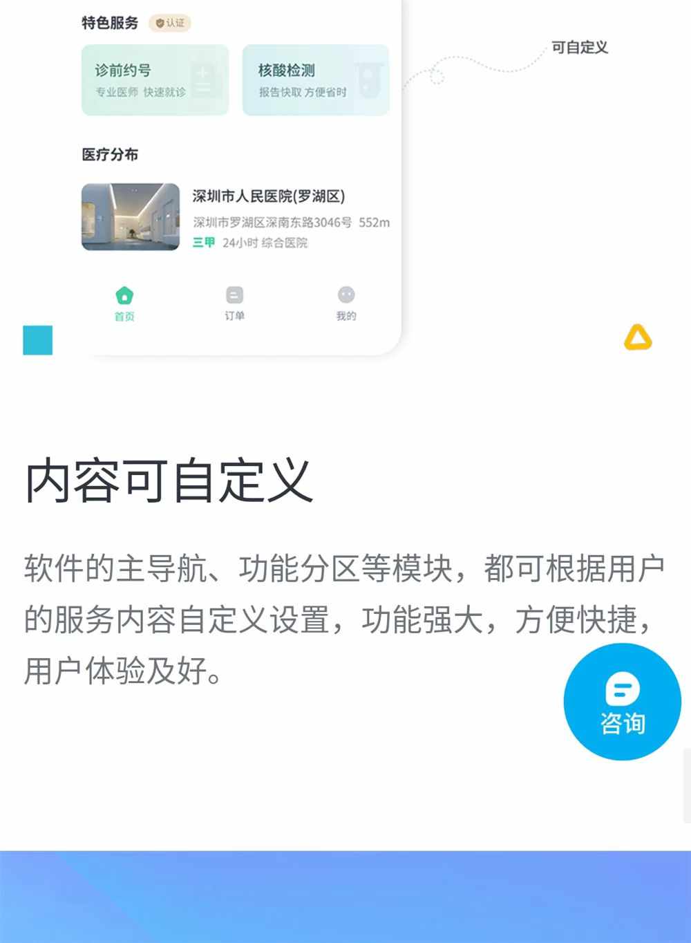 陪诊就医小程序APP软件源码部署开发陪护服务小程序预约就诊系统