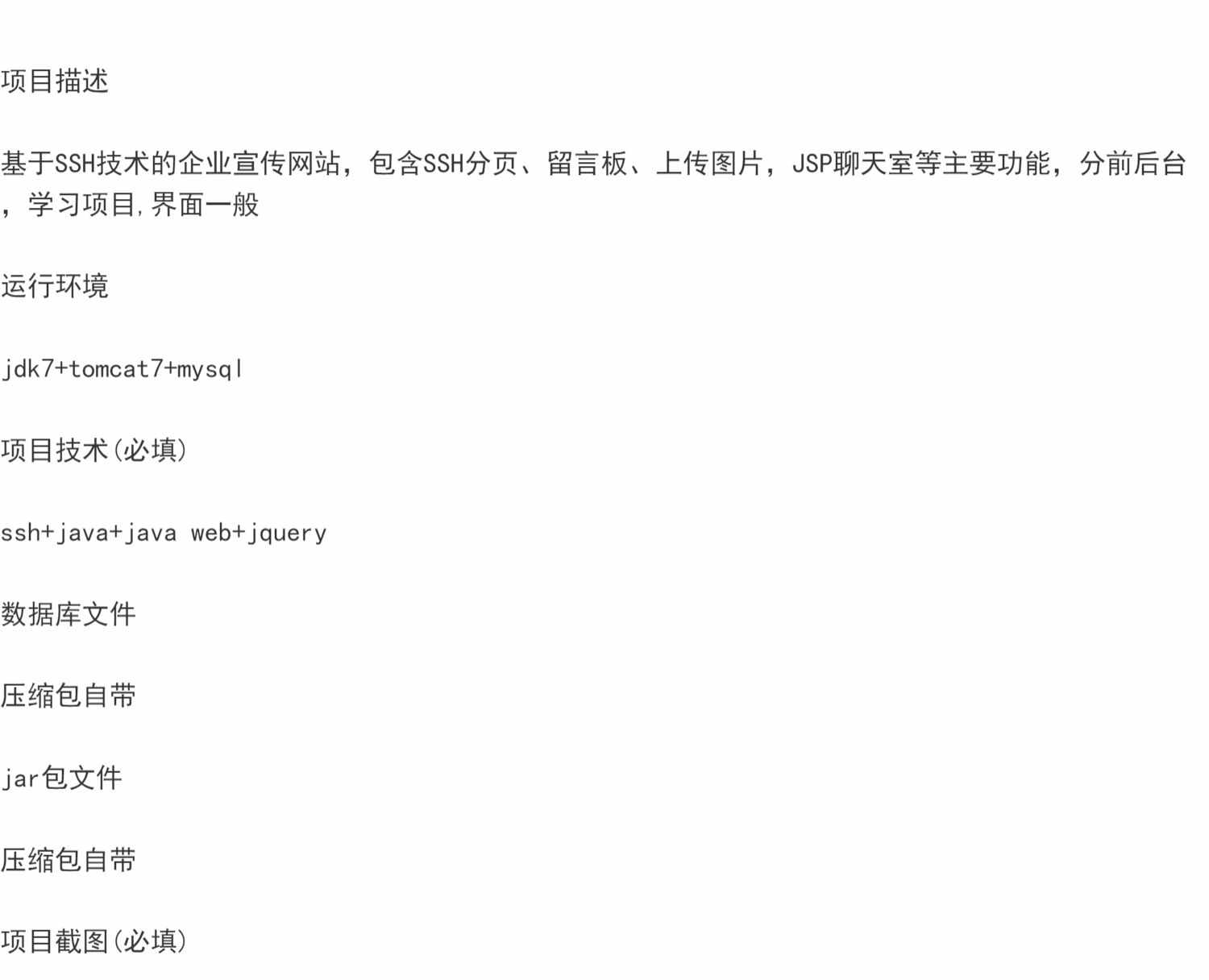 ssh企业网站后台管理系统java上传图片留言板聊天室jsp源码数据库