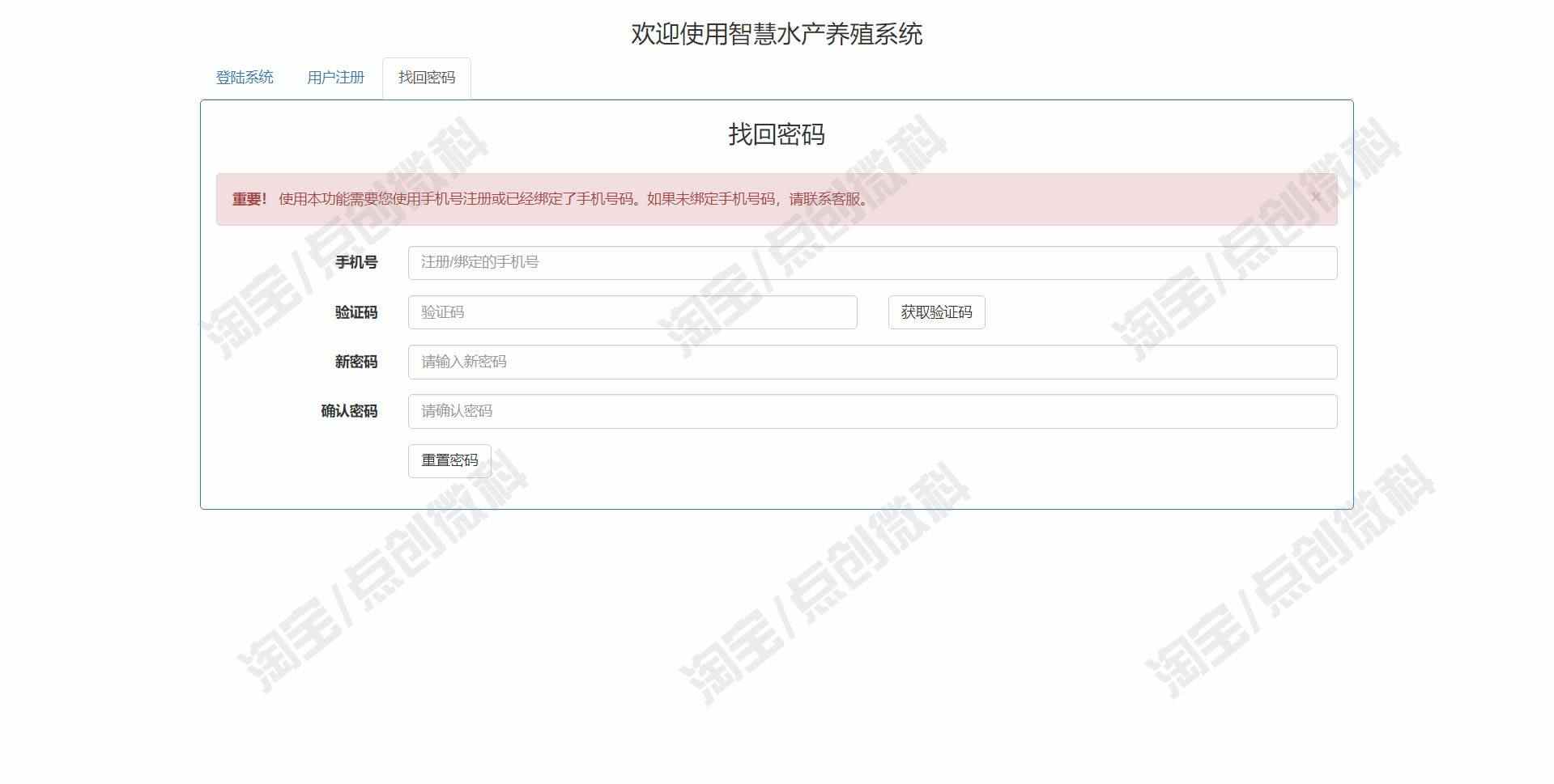 SpringBoot智慧水产养殖系统bs用户订单供应商设备Java源码数据库