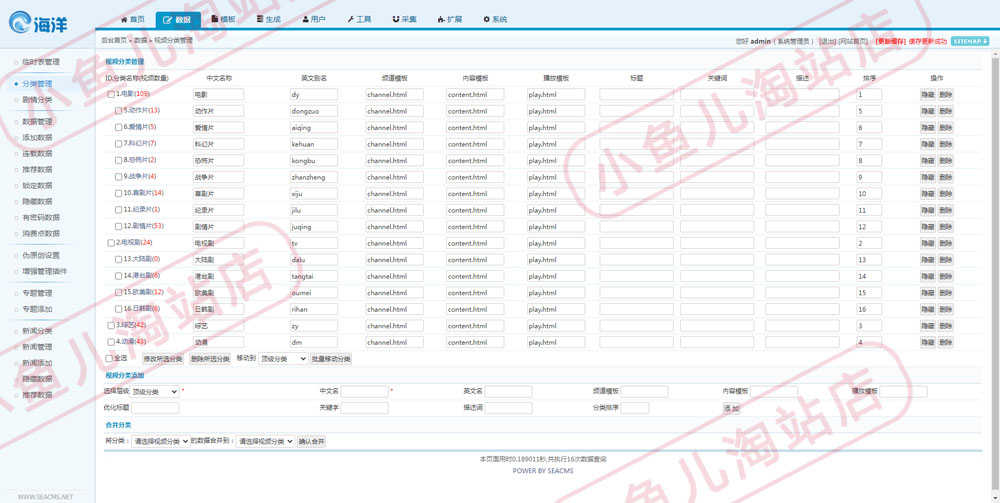 电影新闻网站源码视频网站源码带采集电影电视剧网站自适应手机端