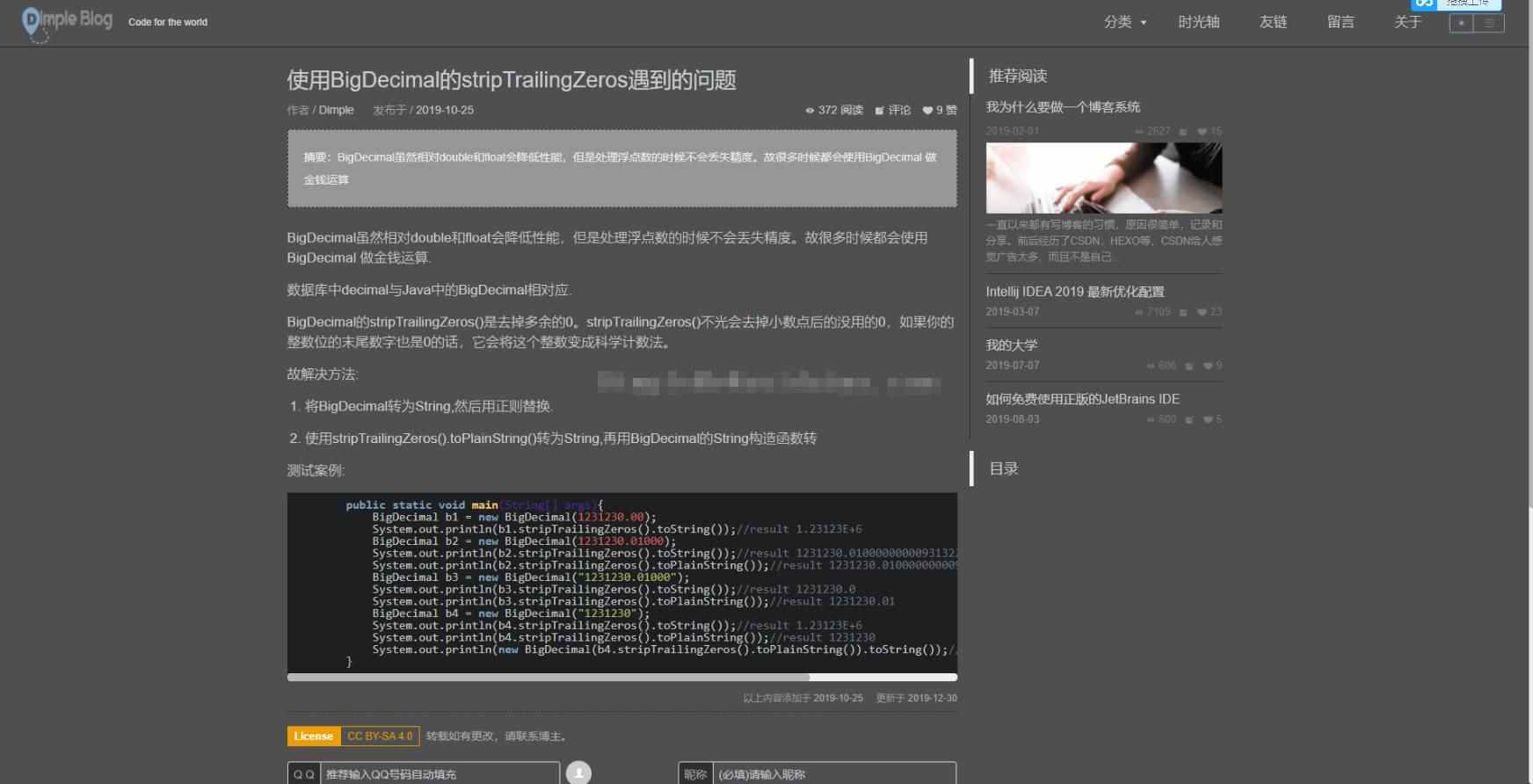 SpringBoot2个人博客系统前后端分离java博文发布评论管理jsp源码