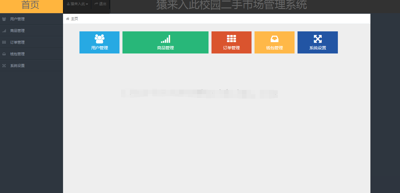 jsp简易校园二手市场管理系统java闲置旧物交易项目平台mysql源码