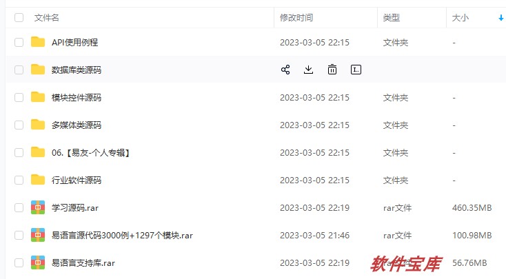 易语言5.93静态编译版集成支持库送模块源码视频教程 自动发货