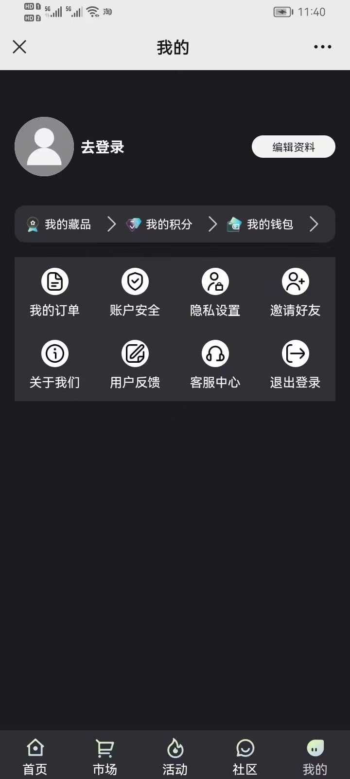 数藏平台开发搭建麦盒热狗开源代码有现成源码app开发可急速上线