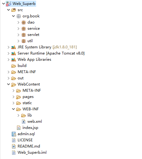 网上图书借阅后台管理系统java书籍租借信息记录修改jsp源码mysql