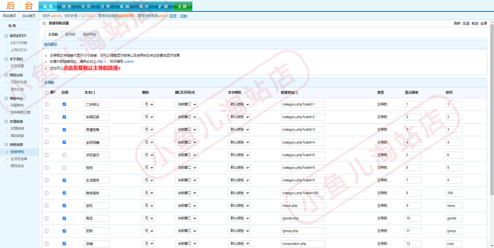 PHP分类信息网站源码分类门户网站同城分类信息发布网站带手机站