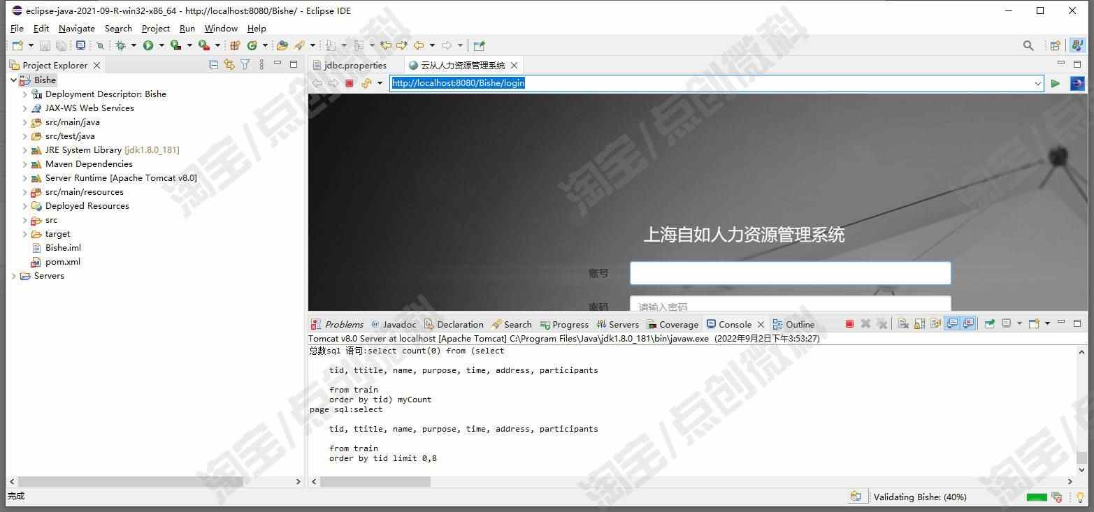 ssm公司人力资源管理系统Java企业人事部门员工薪资jsp源码数据库