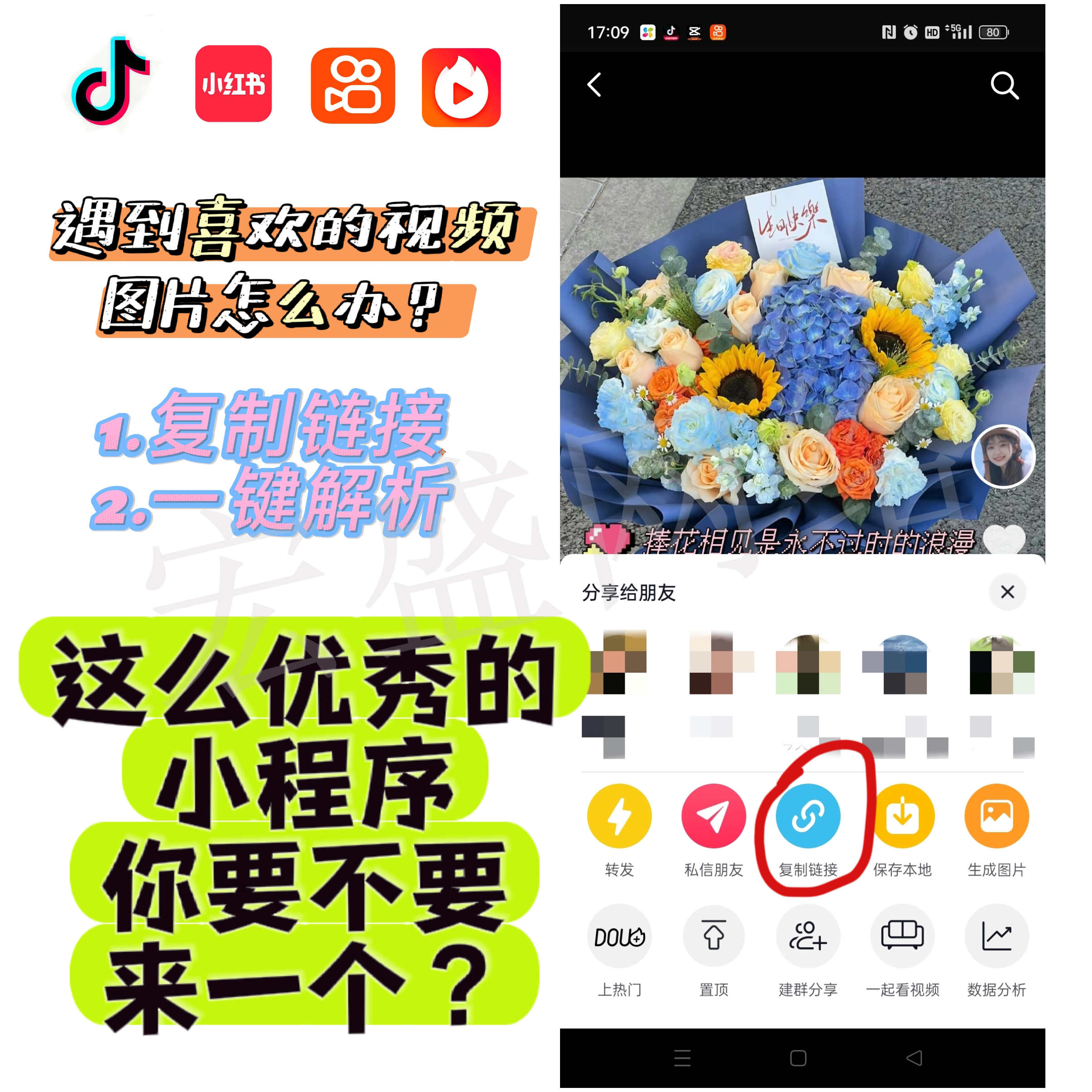 短视频去水印小程序搭建去水印小程序源码批量去水印软件工具无水