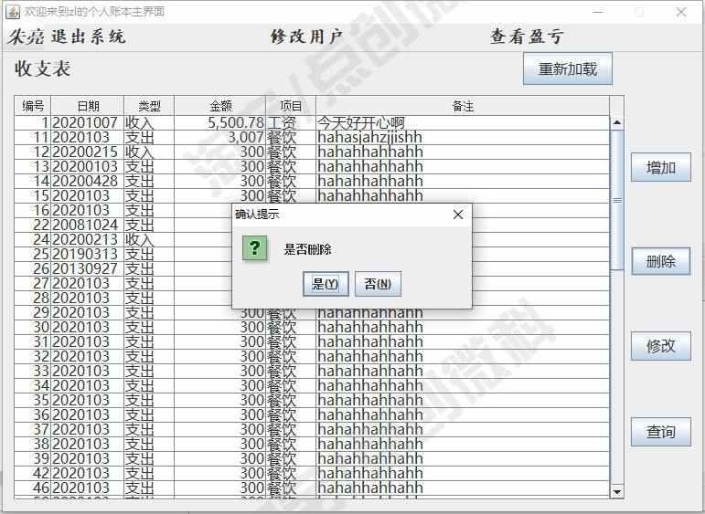 springboot简单个人理财记账管理系统Java收支费用jsp源码数据库