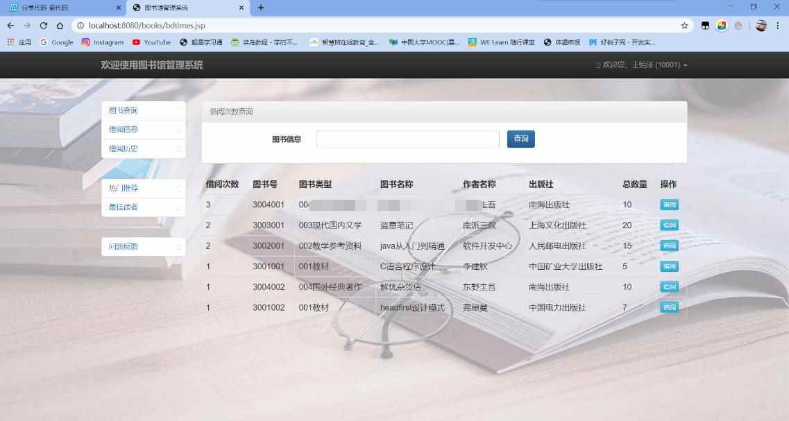 jspservlet图书馆图书借阅管理系统java书籍借还续借web源码mysql