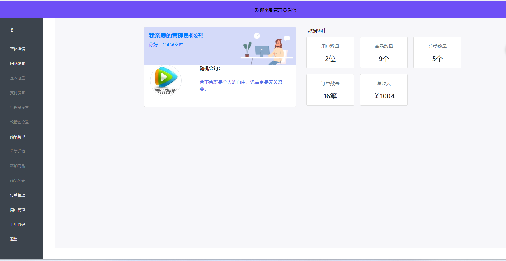 2023全新UI H5购物商城系统源码全开源|支持易支付