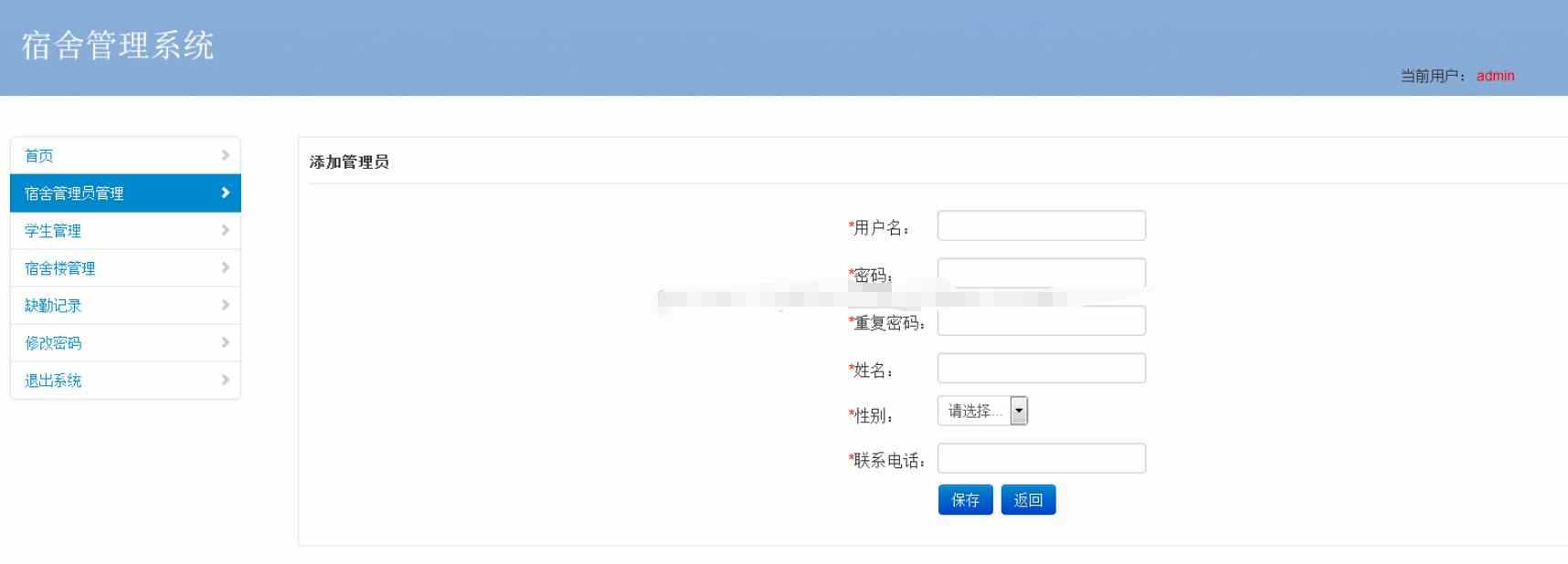 java简单校园学生宿舍信息后台管理系统jsp高校公寓寝室源码mysql
