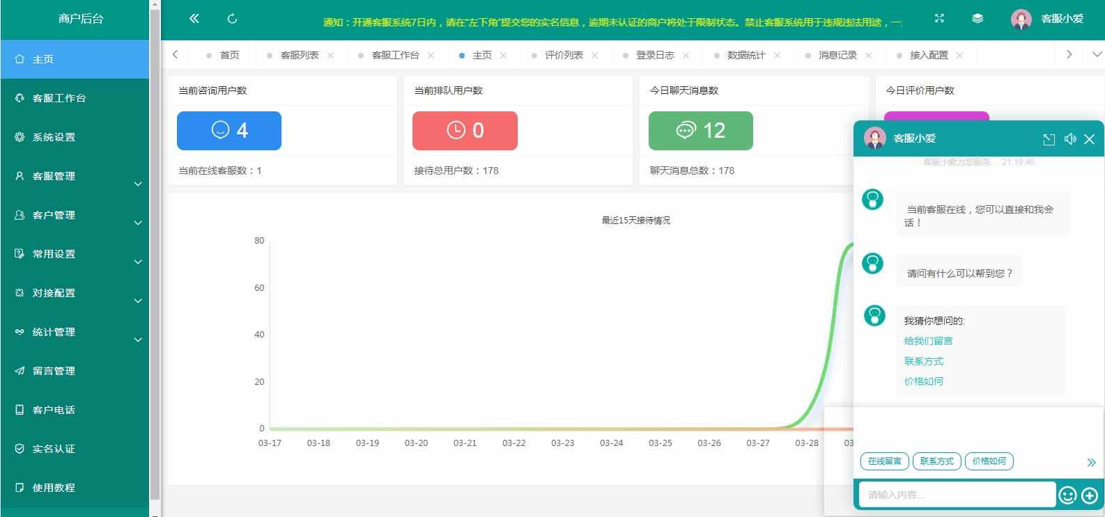 2023在线客服系统网页客服源码外贸多语言翻译咨询沟通聊天软件