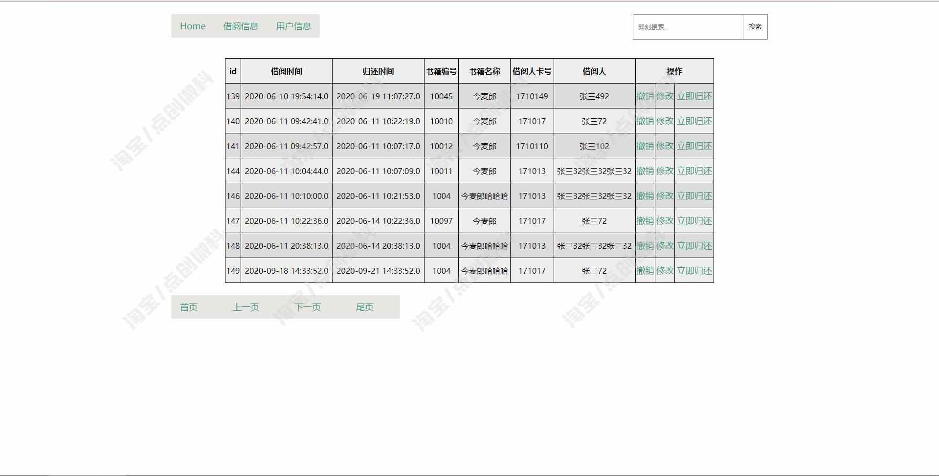 网上图书借阅后台管理系统java书籍租借信息记录修改jsp源码mysql